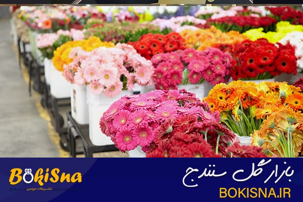 بازار گل سنندج