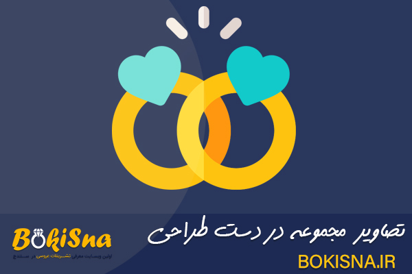 بوکی سنه-سالن زیبایی ا حسینی سنندج